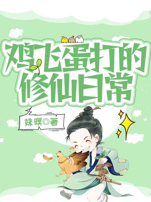 鸡飞蛋打是什么意思