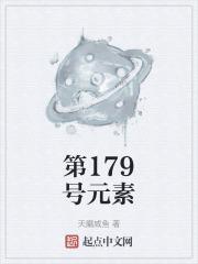 113号元素