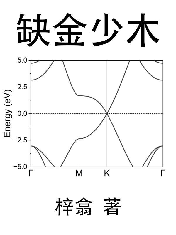 三灵根主角修真的