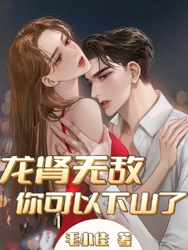 徒儿不可以将为师占为己有漫画免费下拉式1234