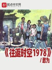 往返时空1960