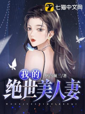 我的绝世美女保镖