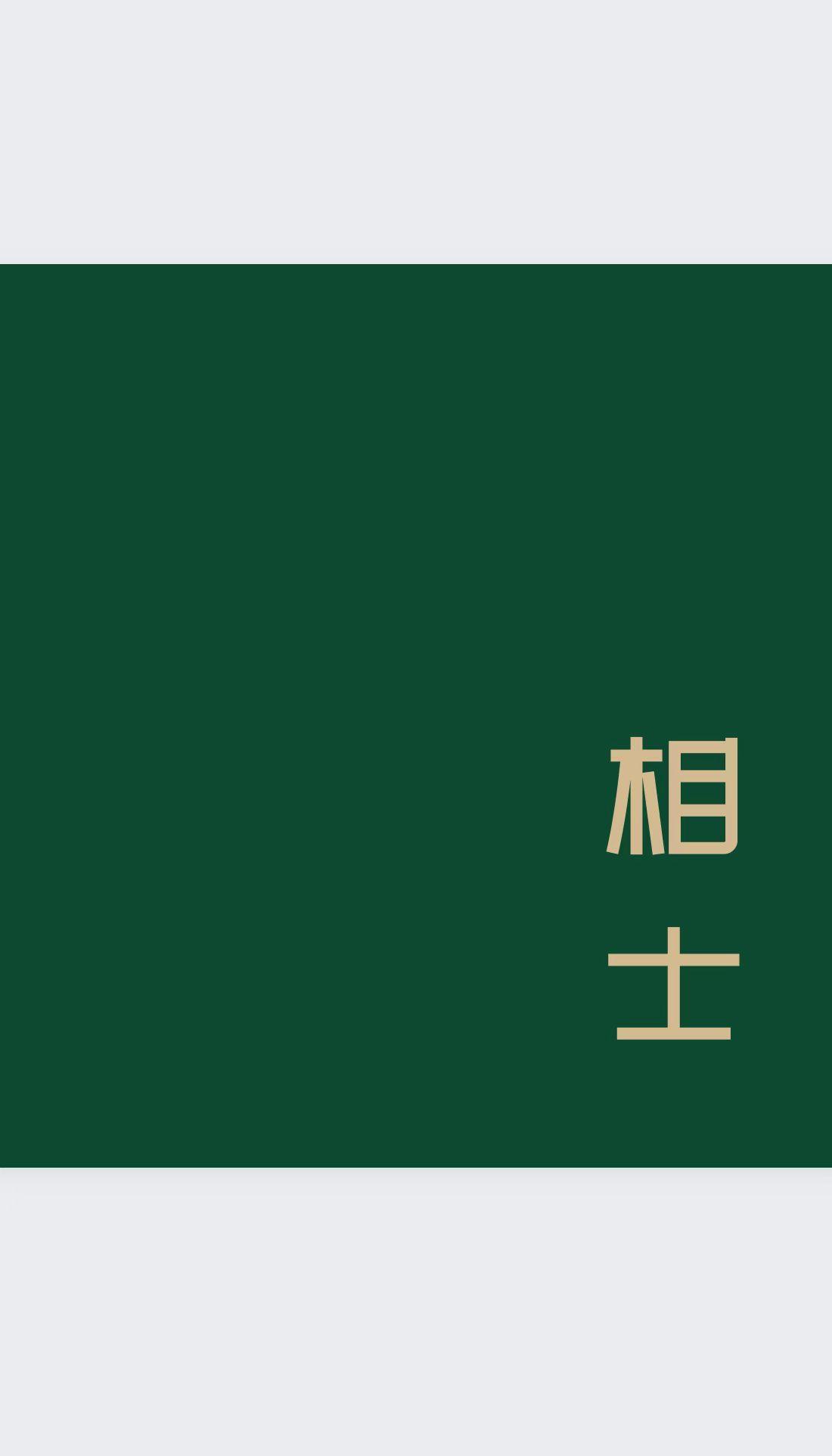 相声演员李菁个人资料