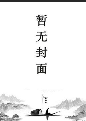 镇国战神一口气看完全集