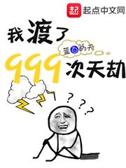 变身成仙 txt