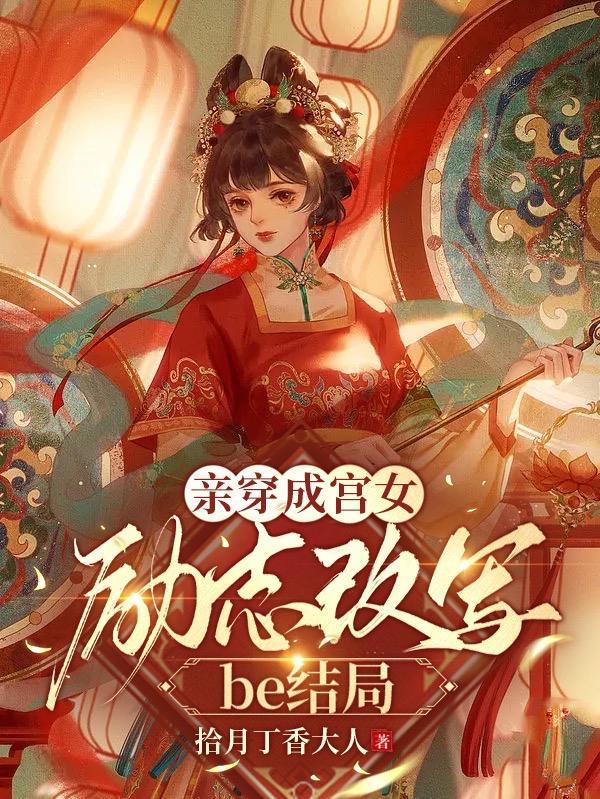 清穿成为宫女