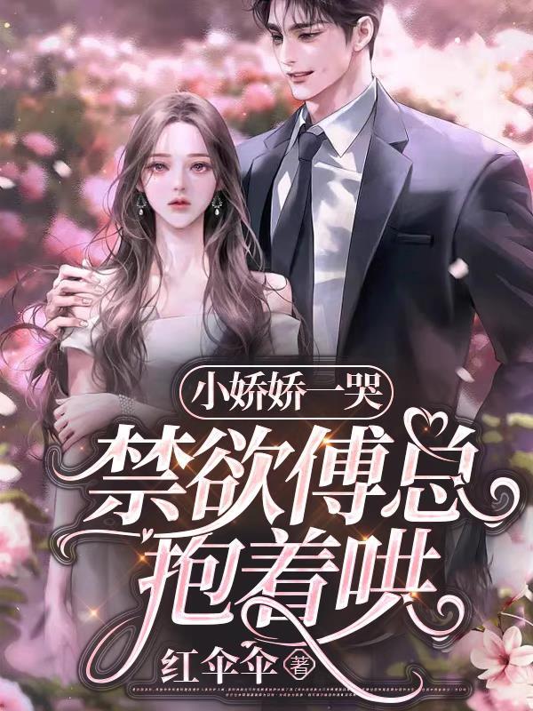 震惊!禁欲大佬闪婚了