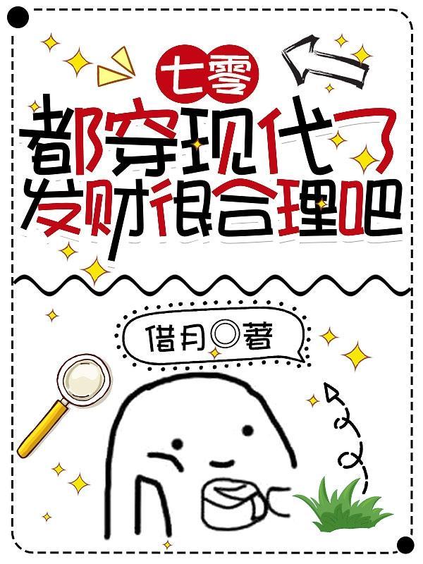 七零知青宿舍通现代作者借月