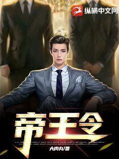 地王令梦幻