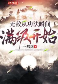 无敌从神级掠夺开始