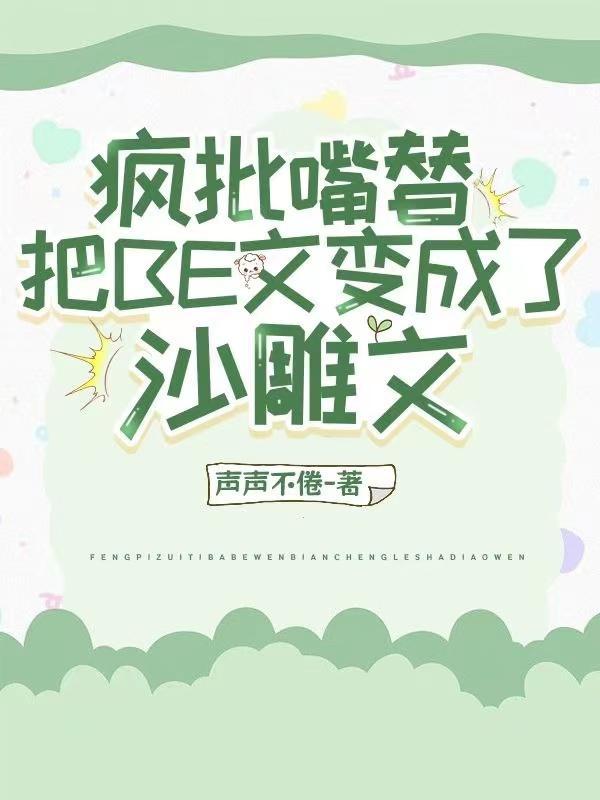 关于偷听心声的