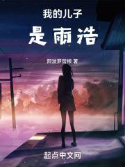 绝世唐门之创世之子雨浩