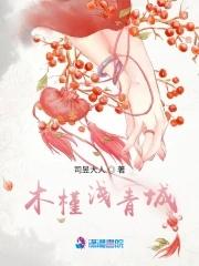 女主木槿