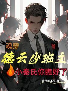 穿越德云小师侄