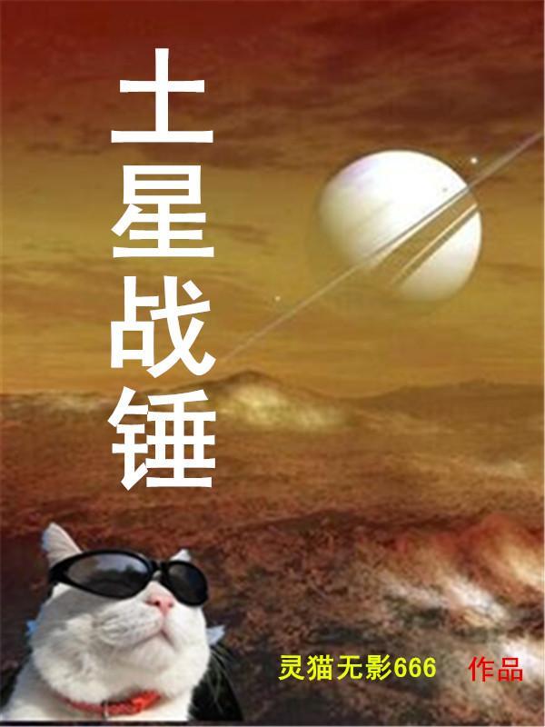 战锤星区