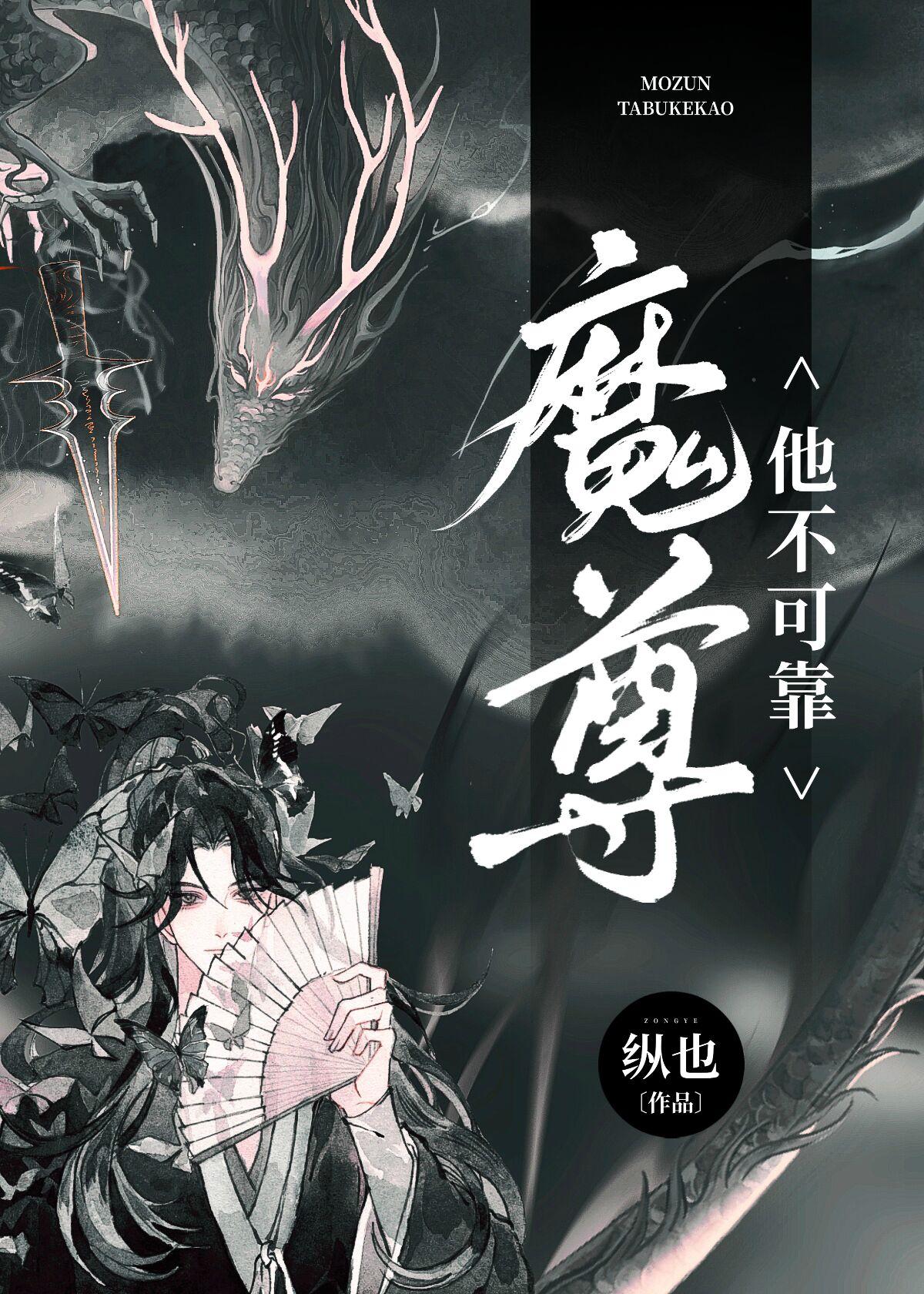 病美人师尊放弃洗白后躺赢了沧州