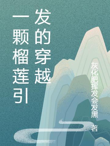 一支榴莲知乎