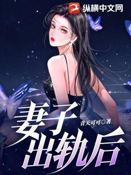 妻子出轨后怎么挽回老公的心