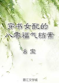 福气包在八零