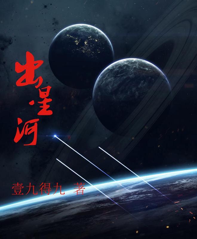 手机能拍出星河吗