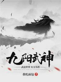 九阳武神苏青洛为什么喜欢叶云飞