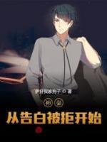 五星校花完结文一口气看完