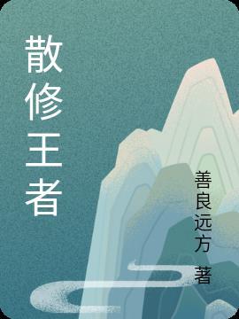 王者修图PS插件