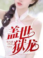 陆云和玉无双合体原文