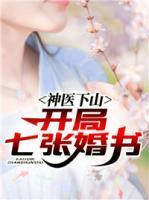 林凡叶梦瑶新作品推荐