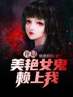 开局进化美女鬼帝