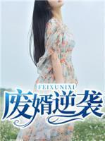 女主角叫叶真真