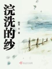 浣纱的浣怎么读