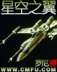 第五人格星空之翼