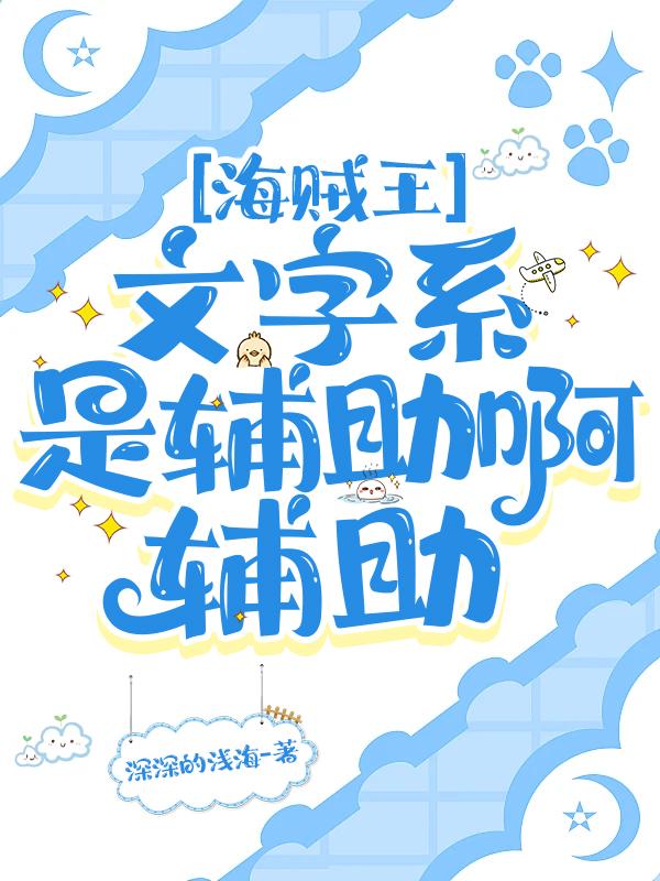 海贼王漫画文字情报