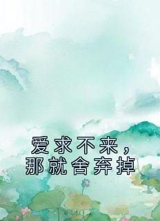 爱别离是什么意思