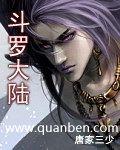 斗罗大陆魂师对决破解版无限钻石