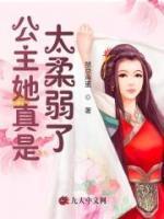 女主叫慕容玥的穿越