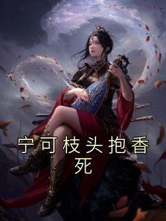 何曾吹落北风中是什么花