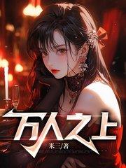 万人之上易枫漫画免费下拉式百年漫画修仙