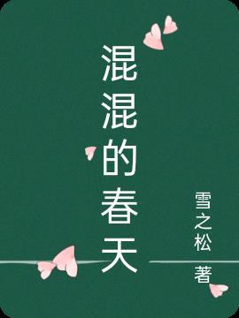 混混网手机版