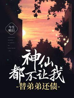 神仙都帮不了你表情包