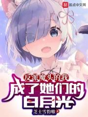 大爱魔尊我的女弟子全是病娇无删减