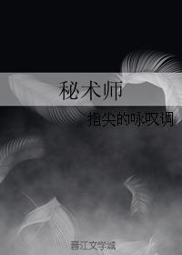 秘术师卡里翁