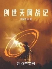 创世战纪人物图鉴