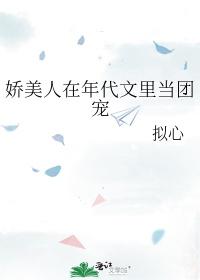 七零娇美人嫁年代大佬