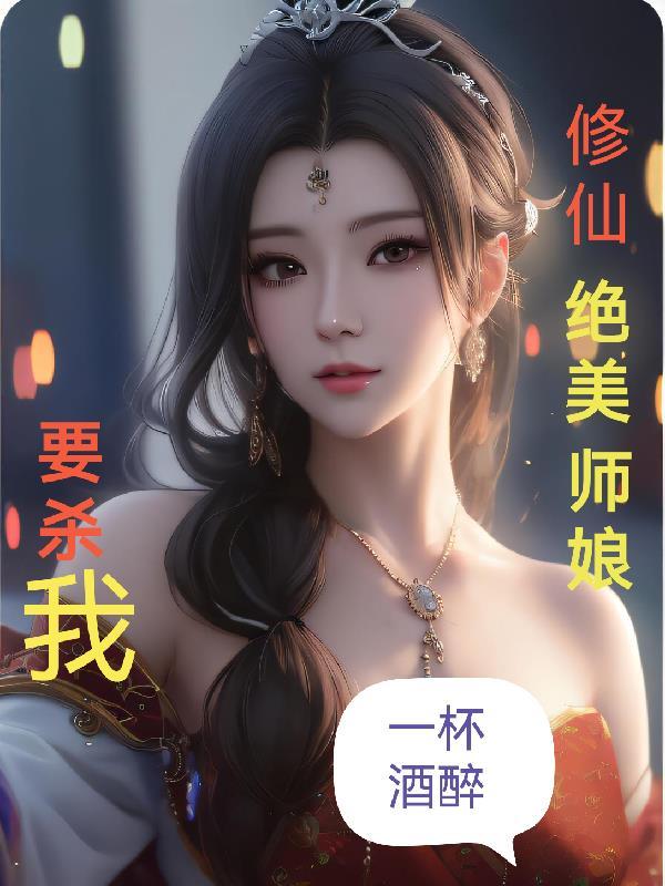 修仙师门