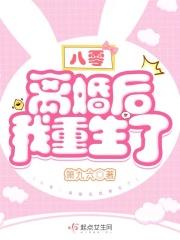 重生八零离婚前