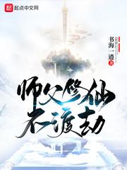 师父修行