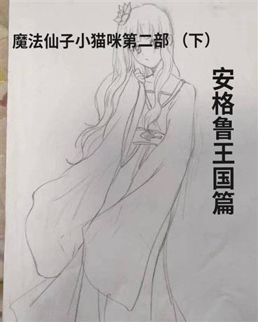 魔法小仙子升级版电子书免费