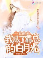 女主顾笙欢男主傅霆深